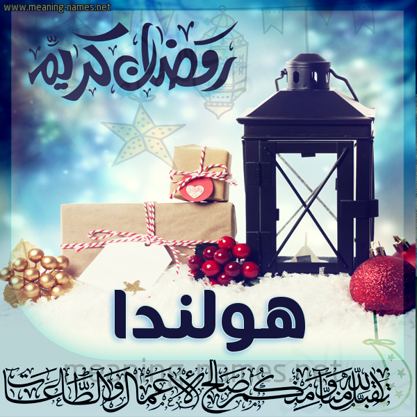بطاقة تهنئة مع فانوس ورمضان مبارك