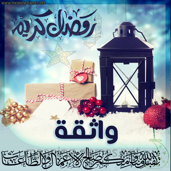 بطاقة تهنئة مع فانوس ورمضان مبارك