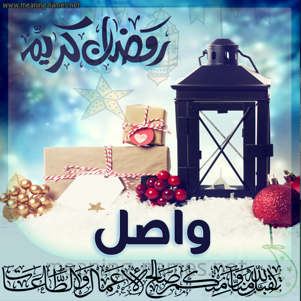 بطاقة تهنئة مع فانوس ورمضان مبارك