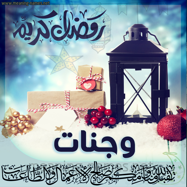 بطاقة تهنئة مع فانوس ورمضان مبارك
