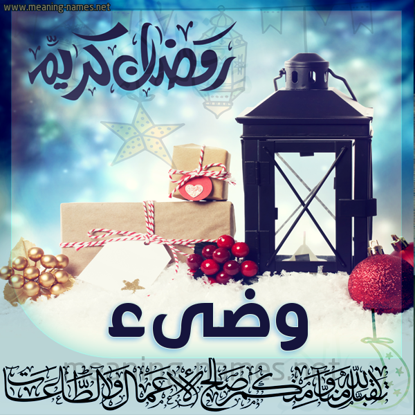 بطاقة تهنئة مع فانوس ورمضان مبارك