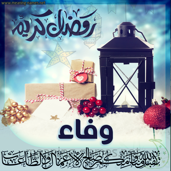بطاقة تهنئة مع فانوس ورمضان مبارك
