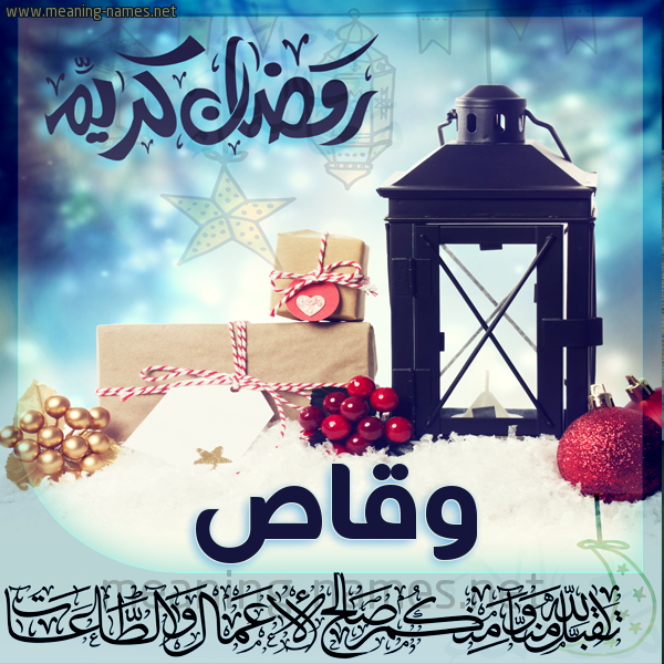 بطاقة تهنئة مع فانوس ورمضان مبارك