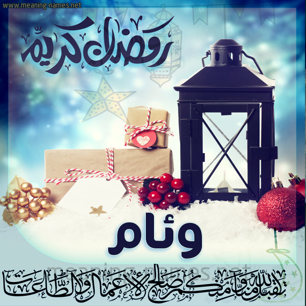 بطاقة تهنئة مع فانوس ورمضان مبارك